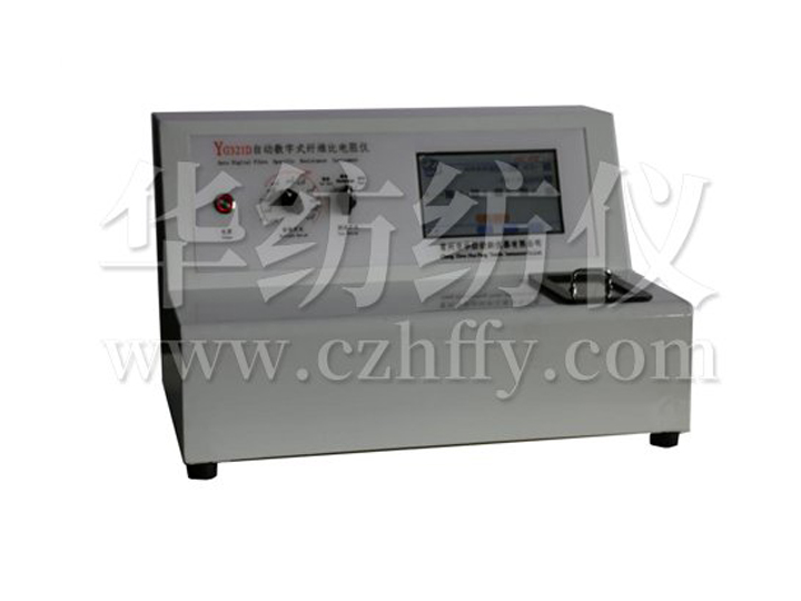 YG321D Automatic Digital Fiber Specific Resistance Instrument